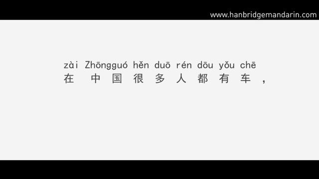 HSK4 Test Preparation Reading part-Conjunctive word 即使...也