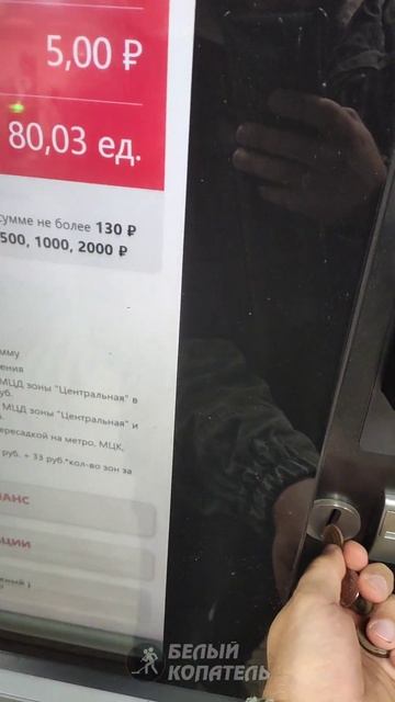 Как обменять грязные монеты на чистые бумажные деньги? смотреть онлайн