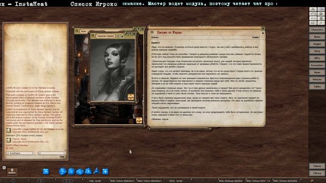 Краткое содержание тридцать четвертой сессии Призрачный Шанс