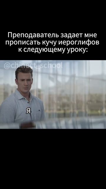 Преподаватель задает прописать кучу иероглифов #shorts #китайскийязык #китайскийонлайн #Китай
