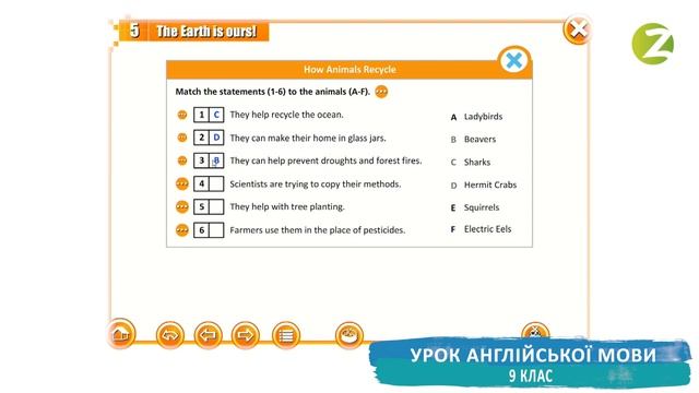 Шкільні відеоуроки: Англійська мова - 9 клас