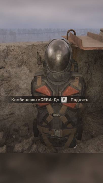 Почему Сева-Д - Лучший Костюм в СТАЛКЕР 2 (Как Его Найти) #Shorts #Сталкер смотреть онлайн