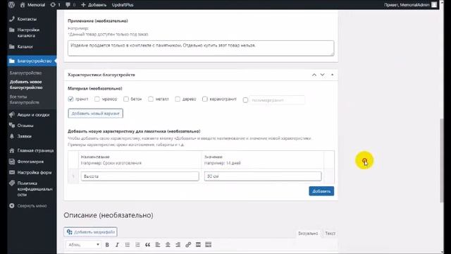 Урок 4. Добавление благоустройств смотреть онлайн