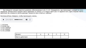 аудирование 8 класс