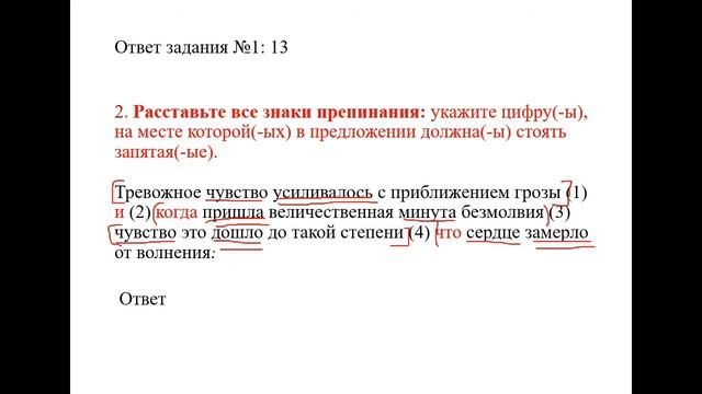 Задание 20 ЕГЭ по русскому языку 2022