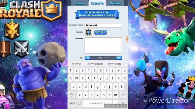 Создаю клан с нуля кубков!!!Открываю клановый!!! смотреть онлайн