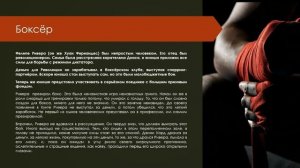 Джек Лондон "Мексиканец"