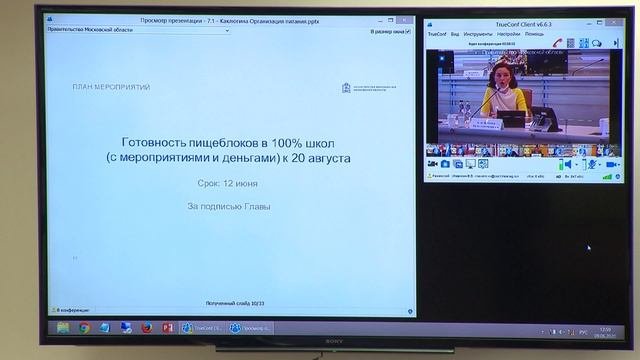Сегодня состоялось расширенное заседание правительства Московской области.