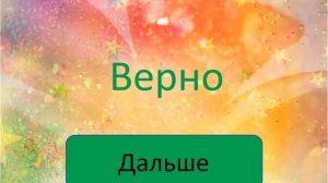 Викторина "Профориентация для 9 -11 классов"