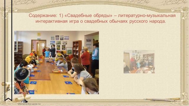 «Осенние свадьбы» – интерактивная игра смотреть онлайн