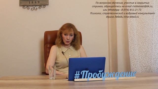 Почему ничто не радует и не увлекает? Страсть и интерес - психолог Ирина Лебедь смотреть онлайн