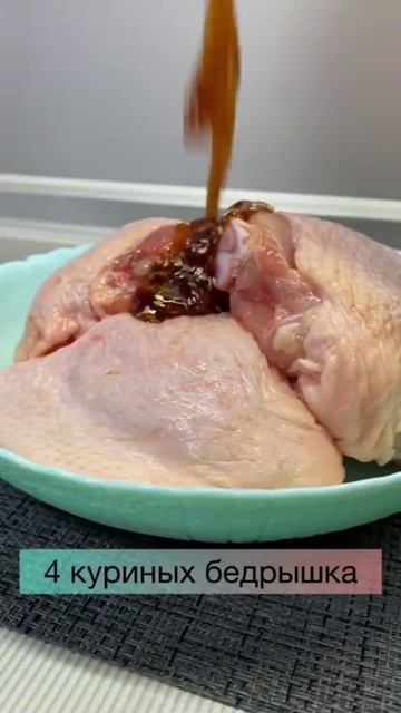 С терияки получается очень вкусно, сохраняем себе! #еда #рецепты #вкусноипросто смотреть онлайн