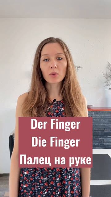 #немецкий #shorts #немецкийязык #немецкийдляначинающих #немецкийснуля смотреть онлайн