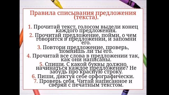 Подготовка к контрольном списыванию