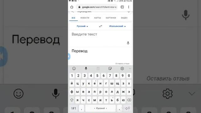 Переводчик меня не правильно понял - Итальянский смотреть онлайн