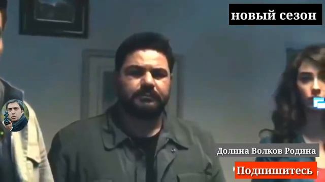 Музыка Долина Волков Родина. 2019 --2020.... смотреть онлайн