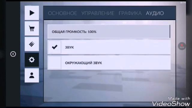 Настройки про в к опс смотреть онлайн