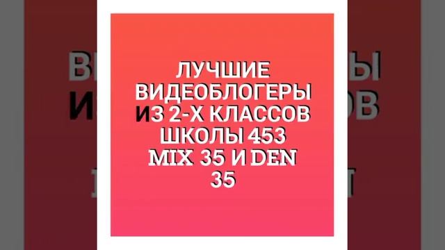 Послания 2-м классом школы 453 смотреть онлайн