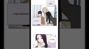 Том 1 Глава 1 Озвучка манги " Прелести садизма"