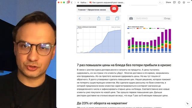 Взрывное продвижение доставки еды в кризис на миллионы смотреть онлайн