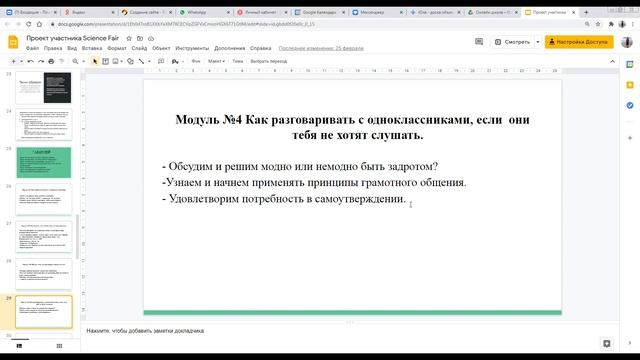 Вводное занятие по курсу для подростков смотреть онлайн