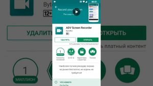 Как снимать видео с экрана телефона , на андройде.