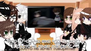 ~Реакция Линча •Школьное АУ• на Оригинал~ {Зайди в Описание:) }