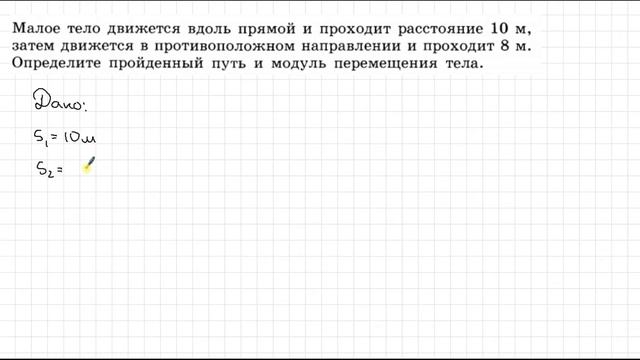 Урок 2 Перемещение смотреть онлайн