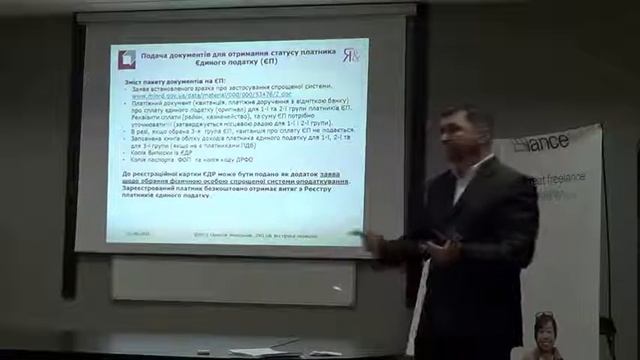 Lviv Freelance Club Олексій Яновський "Як фрілансеру стати ФОП-ом" смотреть онлайн