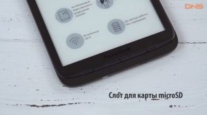 Распаковка электронной книги PocketBook 740 / Unboxing PocketBook 740