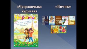 "Тыл баайа" биэрии "Аат тыл"