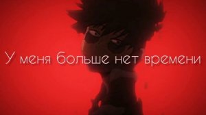 Stegosaurus Rex - Некуда бежать (замедленно) | Nowhere to run (slowed) | Rus sub | Перезалив