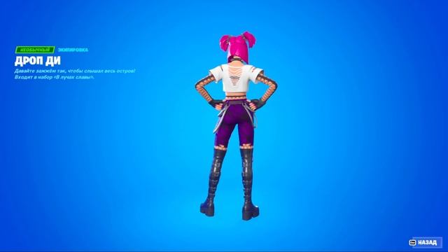 Обзор Магазина Fortnite на 15.06.2023