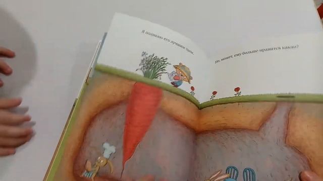 Книга для малышей "Садовник и куст" смотреть онлайн