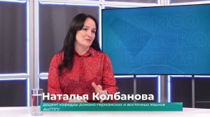 (28.01.2025) Гость студии Наталья Колбанова о китайском Новом годе