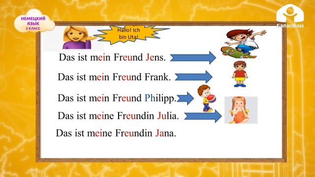 Немец тили / Немецкий язык 1, 2, 3, 4 / Schuisachen / ТЕЛЕСАБАК 16.10.20 смотреть онлайн