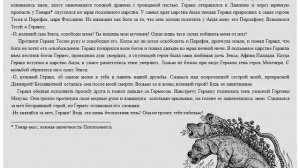 12 подвигов Геракла. 11 подвиг Геракла-Цербер.