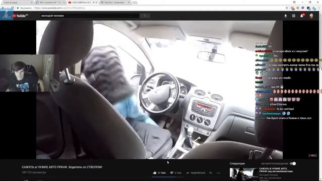РЕАКЦИЯ БРАТИШКИНА НА САЖУСЬ в ЧУЖИЕ АВТО ПРАНК. Водитель со СТВОЛОМ!