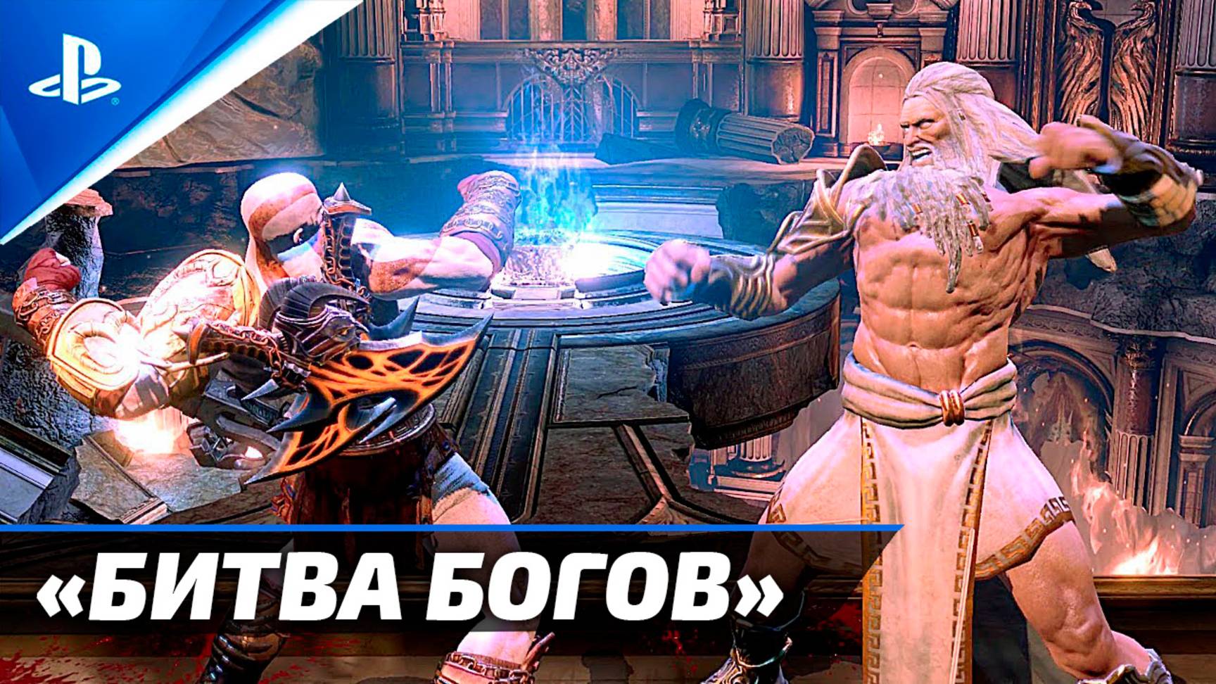 КРАТОС против ЗЕВСА (Полная битва) | God of War III Remastered ✪ (Бог Войны vs. Владики Олимпа)