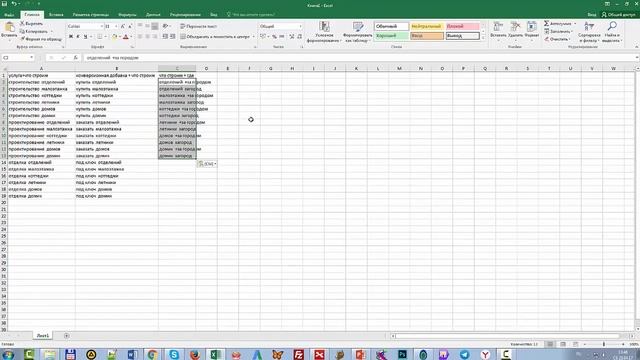Генерация маркерных фраз и парсинг вложенных запросов   Шаг #6 смотреть онлайн