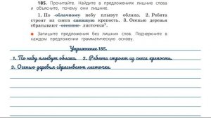 Упражнение 185. Русский язык 3 класс. Часть 1.