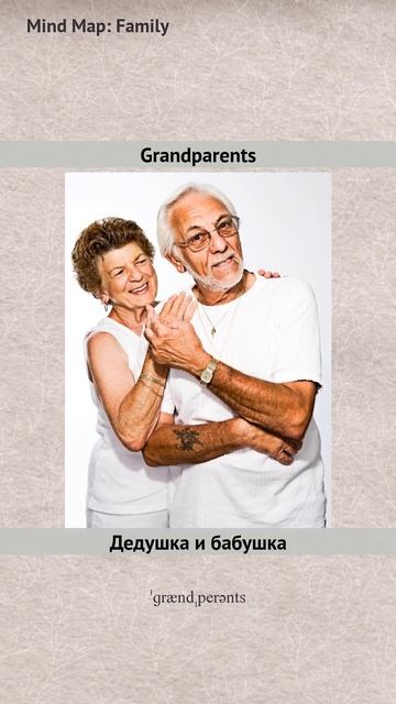 Grandparents RU EN смотреть онлайн