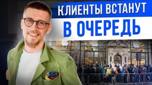 Вам не смогут сказать НЕТ / 3 навыка в продажах, которые сделают вас МИЛЛИОНЕРОМ