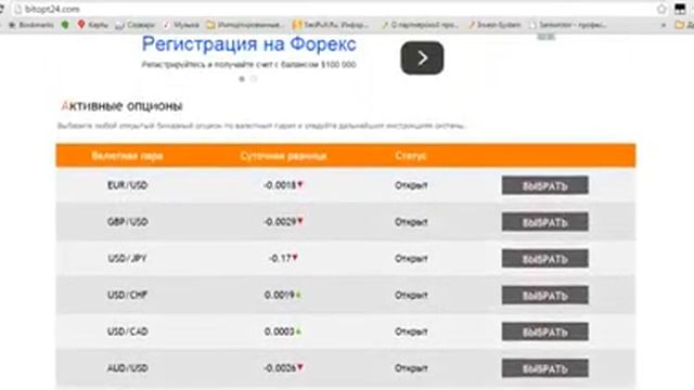 Инструкция 2   BitOpt24  Заработок в интернете БЕЗ ВЛОЖЕНИЙ   YouTube 360p смотреть онлайн