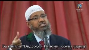 Доктор Закир бо забони Точики