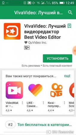 Как скачать видео редактор??!