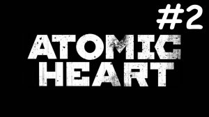 atomic heart прохождение # сбежавший учёный [2]