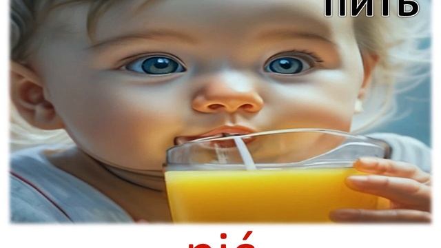 Основные глаголы польского языка / Podstawowe czasowniki смотреть онлайн