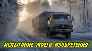 ⚙️ Я СОЗДАЛ ДЫМОГЕНЕРАТОР ДЛЯ  ГРУЗОВЫХ МАШИН для определения утечек воздуха... КАМАЗ дальнобой
