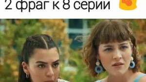 Повсюду ты 8 серия русская озвучка.